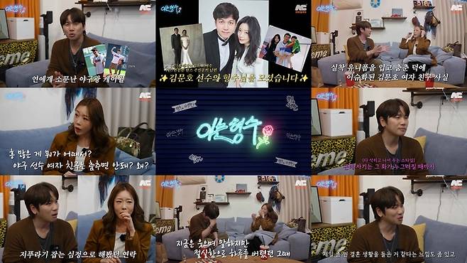 케이윌-성민정. 사진 | 케이윌 유튜브 채널 ‘형수는 케이윌’ 영상 캡처