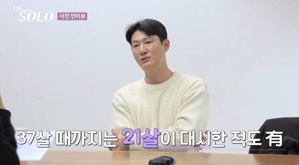 '나는 솔로' 방송화면 캡처