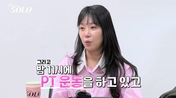 '나는 솔로' 방송화면 캡처