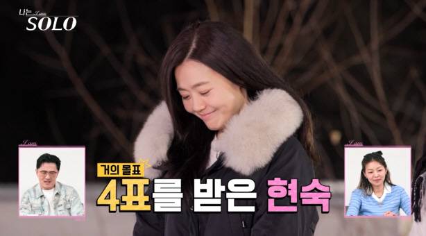 '나는 솔로' 방송화면 캡처