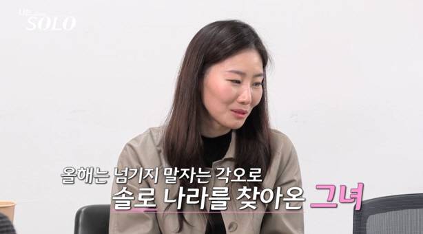'나는 솔로' 방송화면 캡처