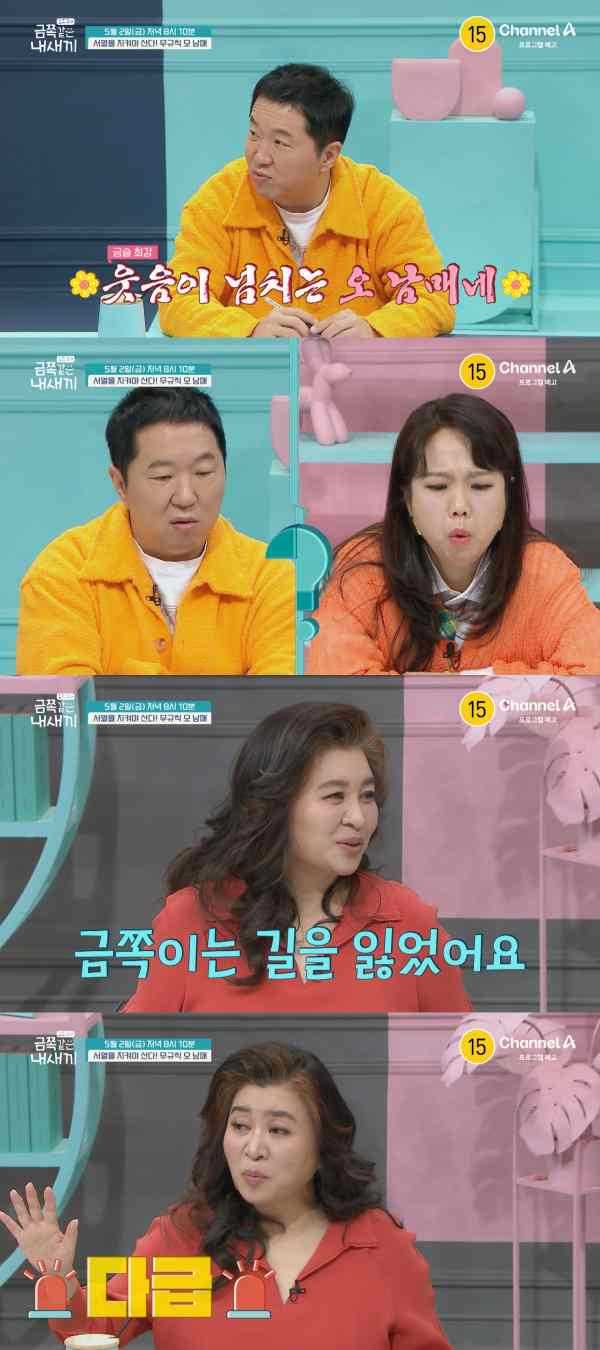 ⓒ채널A '금쪽같은 내 새끼'