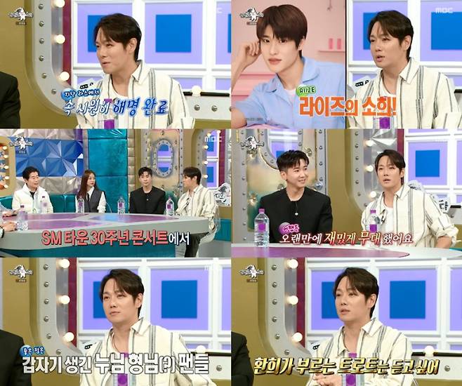 ‘라디오스타’ 환희, 브라이언과 환장의 티키타카 (제공: MBC)