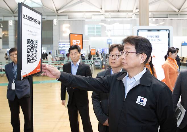 <YONHAP PHOTO-3433> 박상우 장관, 공항 안전관리 점검    (서울=연합뉴스) 박상우 국토교통부 장관이 1일 인천국제공항 제1터미널에서 보조배터리 안전관리 지침 이행 현황을 점검하고 있다. 2025.5.1 [국토교통부 제공. 재판매 및 DB 금지]    photo@yna.co.kr/2025-05-01 14:28:59/<저작권자 ⓒ 1980-2025 ㈜연합뉴스. 무단 전재 재배포 금지, AI 학습 및 활용 금지>