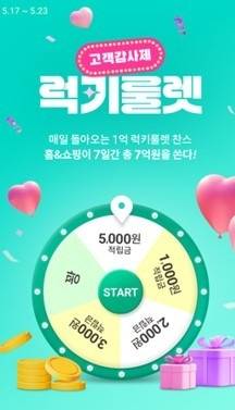 〈사진=홈앤쇼핑〉