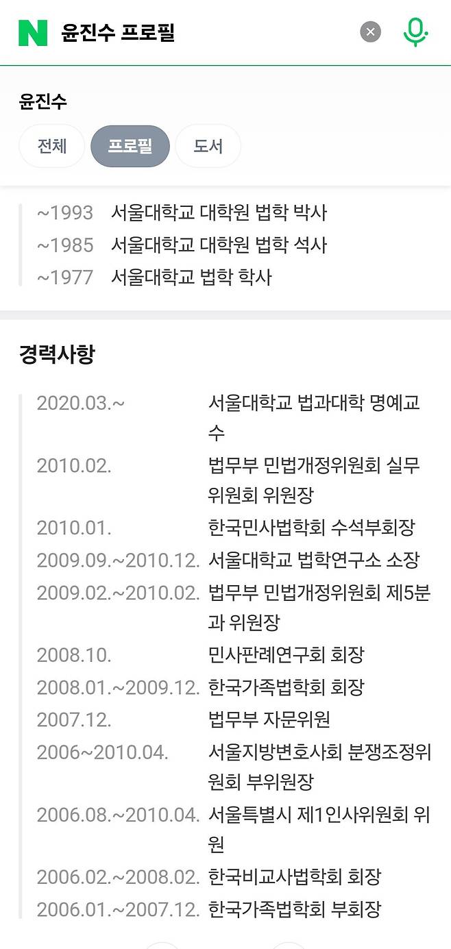 Screenshot_20250501_141306_Samsung Internet.jpg 서울대 로스쿨 명예교수가 보는 뉴진스 부모 친권 박탈