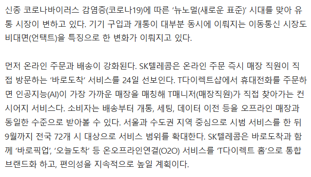 image.png ??? : 휴대폰 개통 집에서 해드려요 유심은 못바꿔주는데 집에와서 휴대폰 개통은 해준다는 통신사