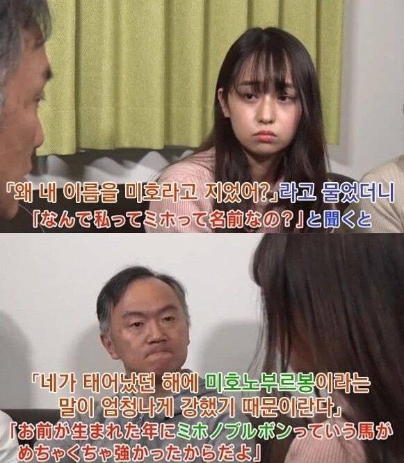 IMG_3279.jpeg 딸 : 왜 내 이름을 미호라고 지었어?.jpg