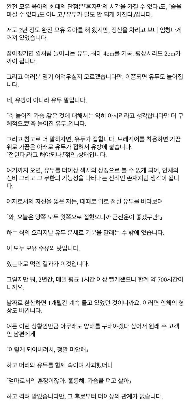 image.png 모유수유하는 유부녀의 후기.jpg