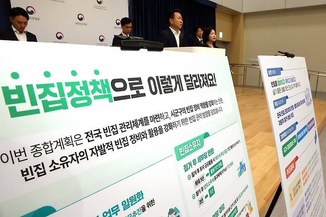 행정안전부를 비롯한 범 부처 관계자들이 지난 29일 정부세종청사 민원동 공용브리핑실에서 '범정부 빈집 관리 종합계획'을 설명하고 있다. 2025.5.1(저작권자(c) 연합뉴스, 무단 전재-재배포 금지)