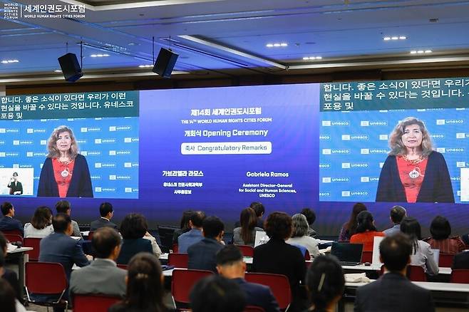 지난해 열린 세계인권도시포럼 개막식 모습. 누리집 갈무리