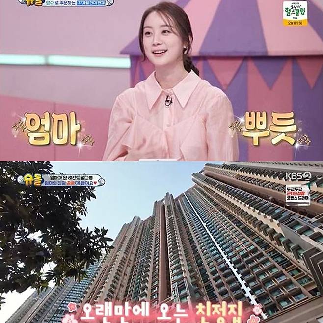 사진=KBS2 ‘슈퍼맨이 돌아왔다’ 방송 캡처.