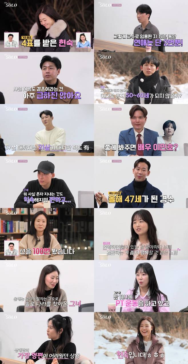 사진= SBS Plus와 ENA ‘나는 솔로’ 방송 캡처.