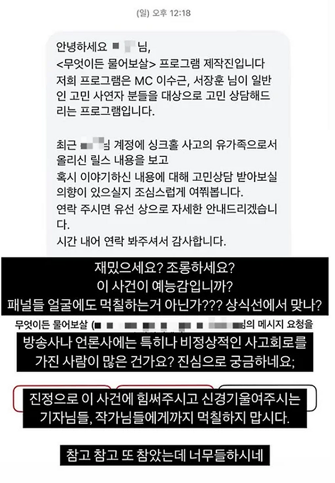 사진제공=SNS 캡처&nbsp;