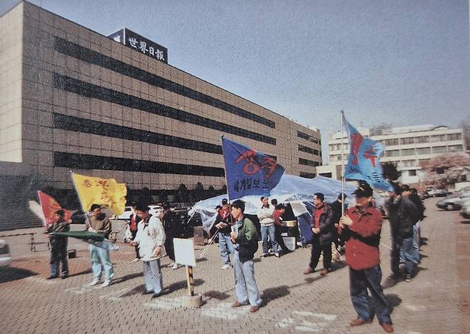 1997년 7월9일 세계일보 편집국 회의실에서 조대기 노조위원장을 비롯한 노조원들이 ‘세계일보 제4기 노동조합 출범식’을 갖고 있다. /세계일보 20년사