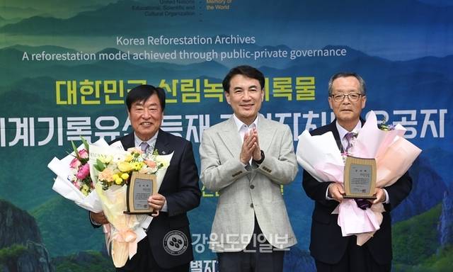 ▲ 대한민국 산림녹화 기록물 유네스코 세계기록유산 등재 강원자치도 유공자 포상이 1일 오전 강원도청에서 김진태 지사와 안중걸·박규원 한국산림녹화UNESCO 등재추진위원 등이 참석한 가운데 열렸다. 서영
