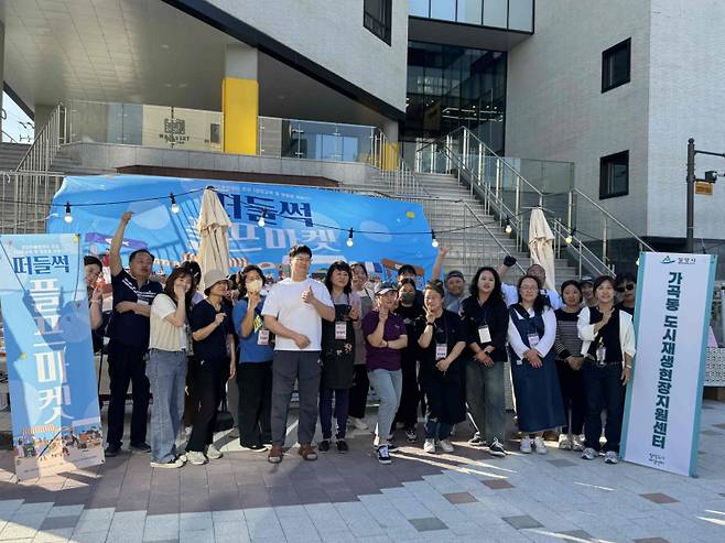 밀양시 가곡동 상상어울림센터에서 열린 가곡동 떠들썩 플프마켓 참여자 단체 사진