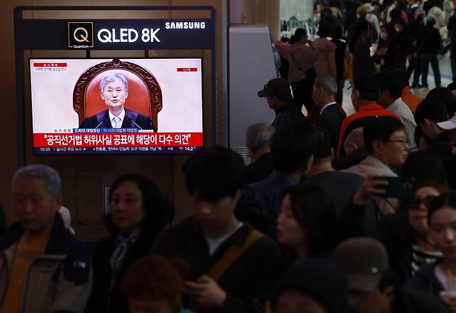 1일 서울역 대합실에 설치된 텔레비전에 더불어민주당 이재명 대선 후보의 공직선거법 사건에 대한 대법원 판결 생중계가 나오고 있다. 연합뉴스