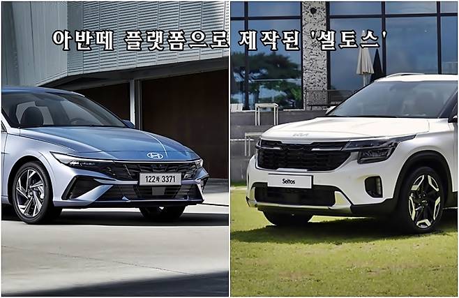 아반떼(왼쪽)와 셀토스 [사진출처=현대차, 기아/ 편집=최기성 매경닷컴 기자]