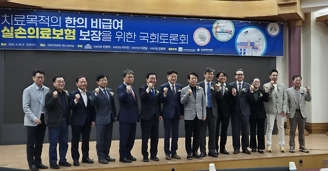 지난 30일 국회의원회관에서 열린 ‘치료목적의 한의 비급여 실손의료보험 보장을 위한 국회토론회’에서 참석자들이 발표를 하고 있다. [최종일 기자]