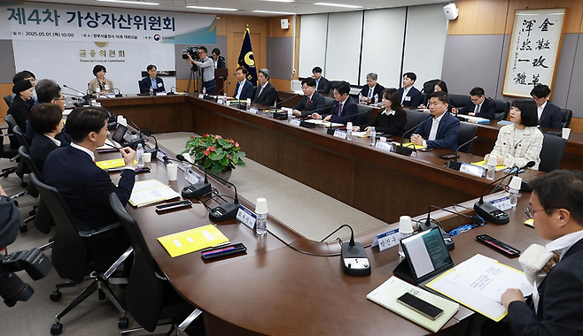 제4차 가상자산위원회