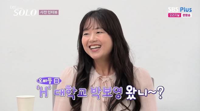 인터뷰 중인 정숙 모습. /사진= SBS Plus·ENA '나는 솔로' 캡처
