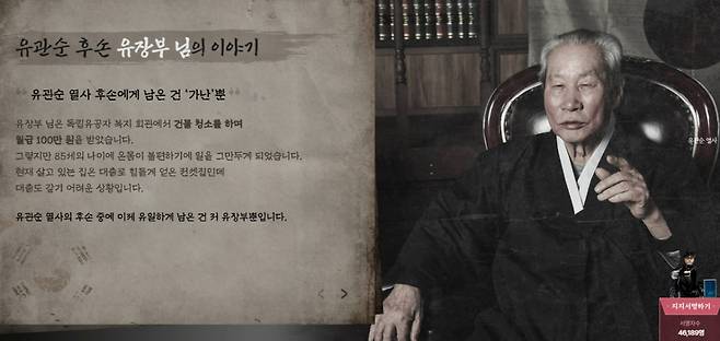 /사진=사단법인 '따뜻한 하루'