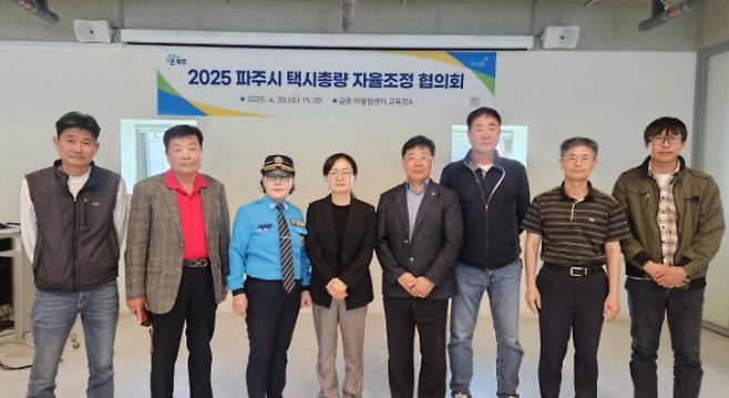 공무원, 개인택시 대표, 법인택시 사업자·노조 대표, 시민단체 대표 등 다양한 분야의 전문가들이 모인 가운데 지난달 30일, '제5차 택시총량 자율조정협의회'를 열고 사진을 찍고 있다. / 사진제공=파주시