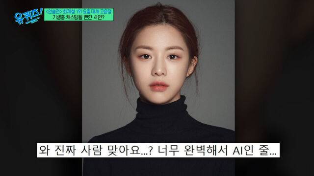 tvN '유 퀴즈 온 더 블럭'/tvN '유 퀴즈 온 더 블럭' 방송 캡처