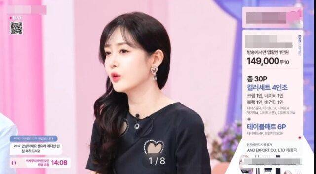 성유리./온라인 커뮤니티 캡처