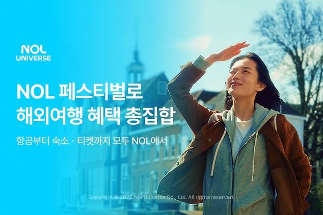 놀유니버스 ‘NOL 페스티벌’ 프로모션 홍보 포스터. [놀유니버스 제공]