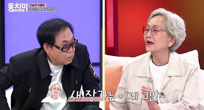 가수 조영남과 배우 김영옥 [뉴시스]