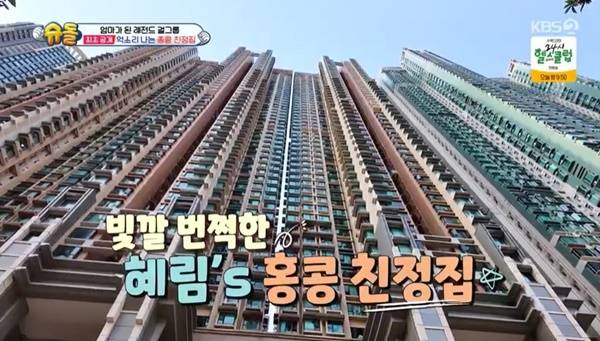 KBS 2TV ‘슈퍼맨이 돌아왔다’ 캡처