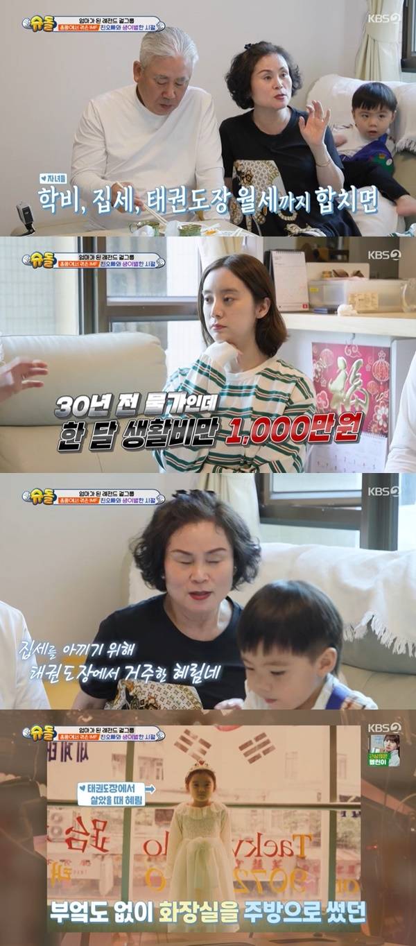 KBS 2TV ‘슈퍼맨이 돌아왔다’ 캡처