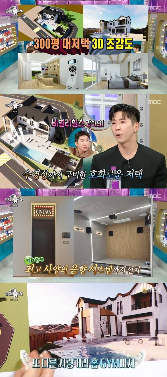 MBC ‘라디오스타’ 캡처