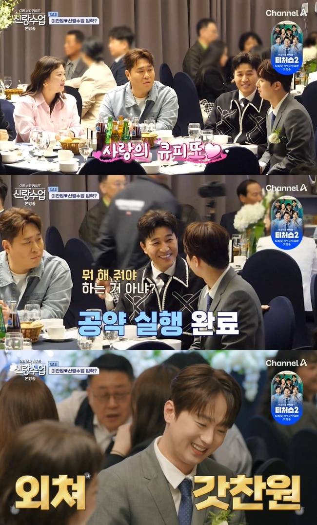 사진=채널A ‘요즘 남자 라이프-신랑수업’ 캡처