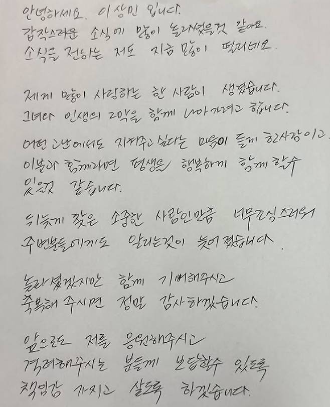 이상민 소셜미디어