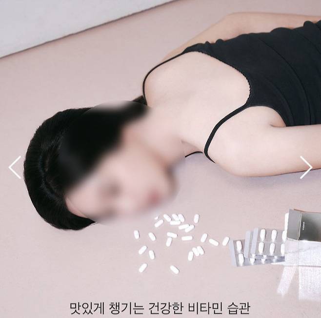 [서울=뉴시스] 한 화장품 브랜드가 출시한 비타민 제품의 광고가 '약물 중독'을 연상케 해 논란이 일었다. (사진=브랜드 공식 누리집 캡처) 2025.04.30. *재판매 및 DB 금지