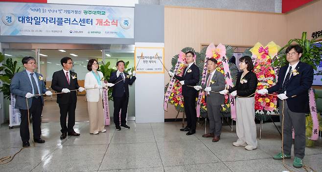 광주대는 지난해 광주 남구 광주대 학생회관 1층에서 대학일자리플러스센터 개소식을 갖고 본격적인 청년 고용서비스에 나섰다. 광주대 제공