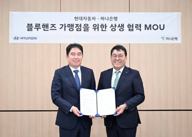 이용섭(왼쪽) 현대자동차 국내서비스사업부장 상무와 김진우 하나은행 중앙영업그룹 부행장이 지난달 30일 서울 강남구 현대차 강남사옥에서 ‘블루핸즈 가맹점주 및 가맹점 근로자를 위한 금융 지원 상생 협약 양해각서(MOU)’을 체결한 뒤 기념 촬영을 하고 있다. 사진 제공=현대차