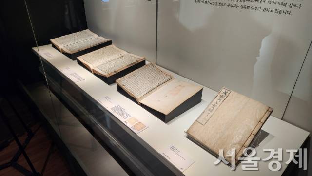 조선왕조실록 성종실록 일부. 최수문 기자