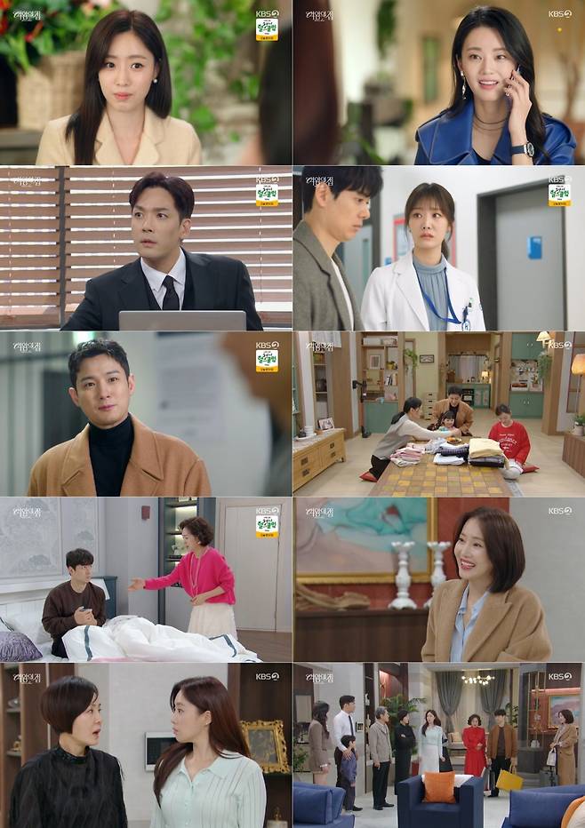 사진 제공: KBS 2TV 일일드라마 〈여왕의 집〉 방송 캡처