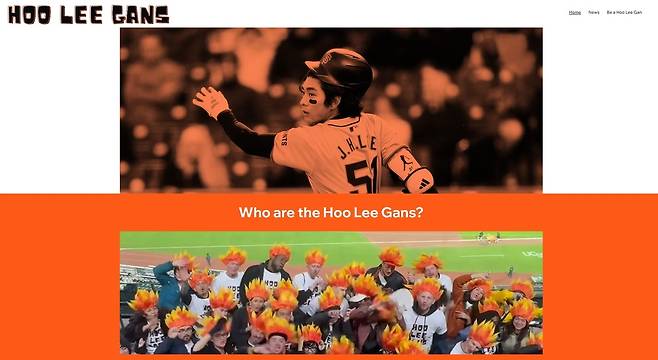 후리건스 공식 홈페이지 캡처