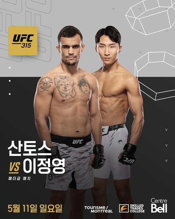사진=UFC 제공