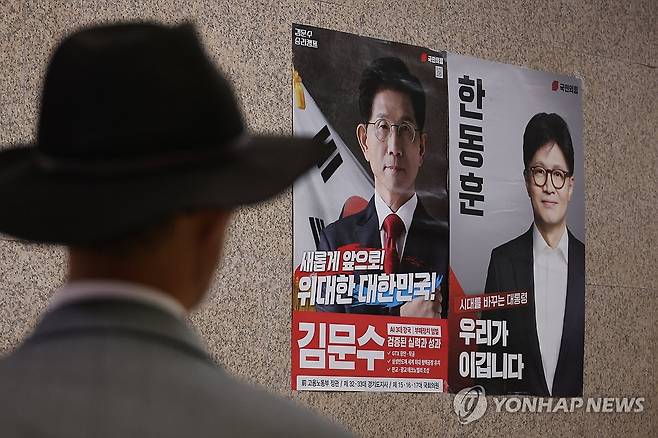 2장으로 줄어든 국민의힘 경선 후보 벽보 (서울=연합뉴스) 김주성 기자 = 30일 서울 여의도 국회 국민의힘 사무실 앞 복도에 대선 최종 경선에 오른 김문수·한동훈 후보의 벽보가 붙어 있다. 2025.4.30 utzza@yna.co.kr