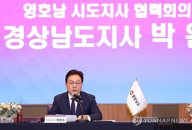 박완수 경남지사 발언 (창원=연합뉴스) 박완수 경남지사가 1일 경남 창원시 창원컨벤션센터에서 열린 제19회 영호남 시도지사 협력 회의에서 발언하고 있다. 2025.5.1 [경남도 제공. 재판매 및 DB 금지] image@yna.co.kr