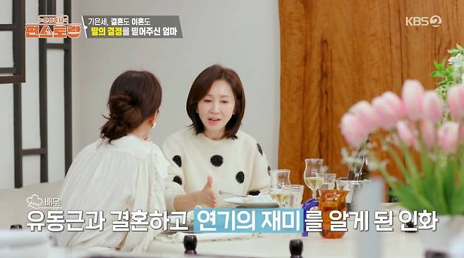 사진=KBS2 '신상출시 편스토랑'