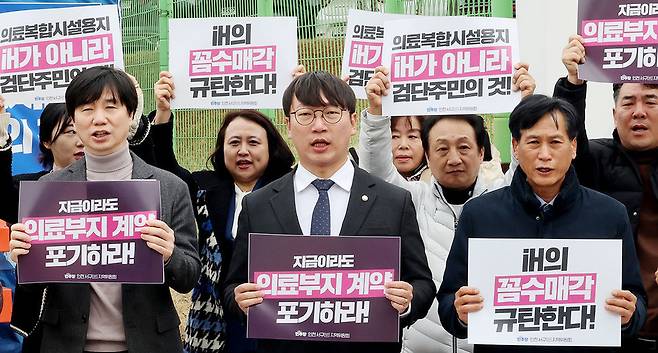 ▲ 지난 3월20일 인천 서구 인천도시공사 검단사업소 앞에서 열린 '검단 의료복합단지 분할 매각 반대 기자회견'에 참석한 모경종(더불어민주당·서구병) 국회의원과 주민들이 분할 매각 반대 구호를 외치고 있다. /인천일보DB