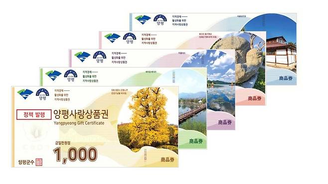 사진=양평군
