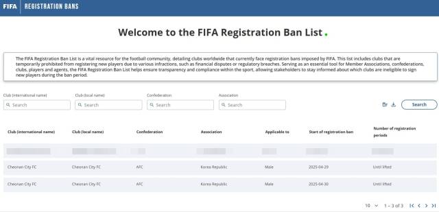 등록 금지 목록이 안내된 FIFA 사이트 캡쳐.
